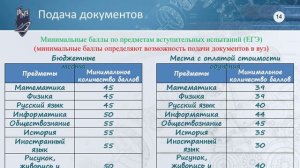 Поступить в СПбГМТУ 2023: ответы на вопросы