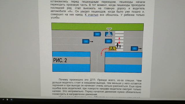 Пешеходов при повороте направо смотреть онлайн