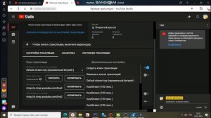 ГДЕ НАЙТИ КЛЮЧ ПОТОКА (URL) ДЛЯ OBS И ДРУГИХ ПРОГРАММ ДЛЯ ПРЯМЫХ ТРАНСЛЯЦИЙ??