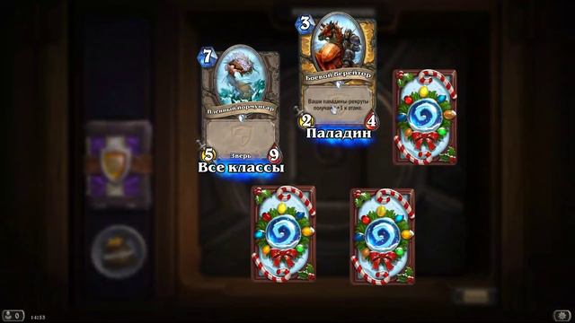 Hearthstone Открываем Бусты Две Эпические карты[Хартстоун] смотреть онлайн