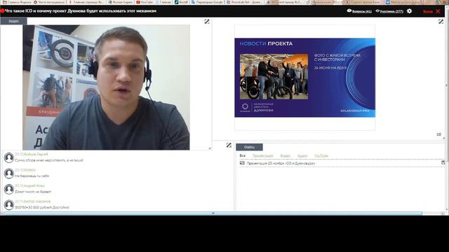 ПРОЕКТ ДУЮНОВА "Что такое ICO и почему проект Дуюнова будет использовать этот механизм для привлече смотреть онлайн