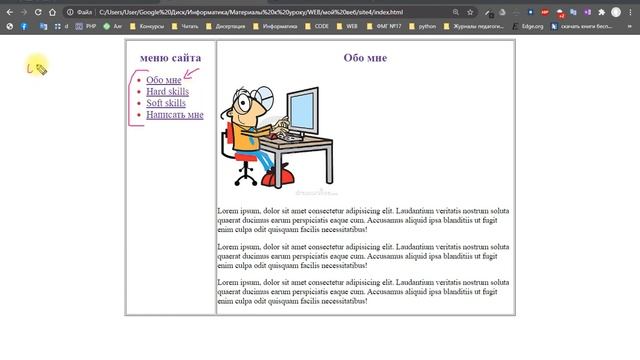 web-разработка для детей Урок 4 - Списки и формы (Сайт Портфолио) смотреть онлайн
