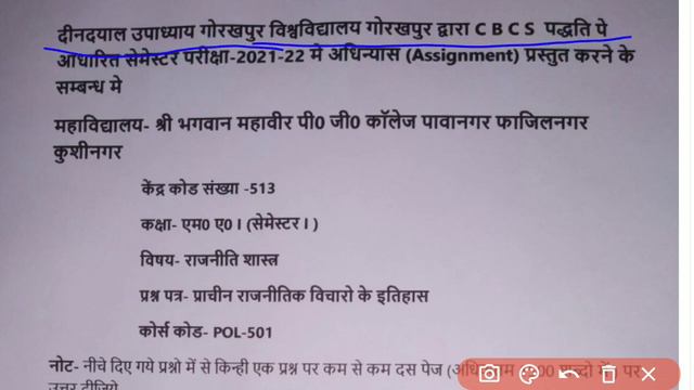 ASSIGNMENT Kaise Banaye | MA, BA, BSc, BCom 1st semester Assignment | असाइनमेंट कैसे बनाये смотреть онлайн