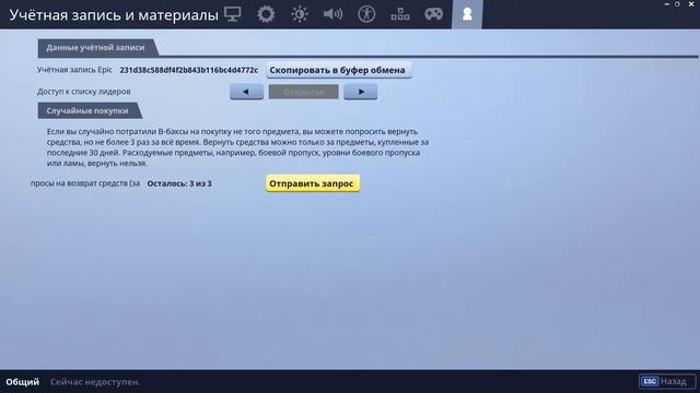 Как продать шмотки ФОРТНАЙТЕ! 30.05.2018 смотреть онлайн