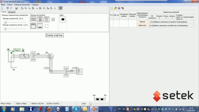 ПО построение схем тепловых сетей и нанесение на них аномалий | Обзор