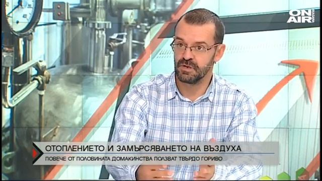 Директно: Половината българи използват твърдо гориво за отопление смотреть онлайн