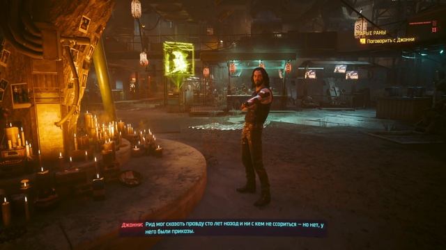 Cyberpunk 2077: Phantom Liberty - Часть 5: Старые раны