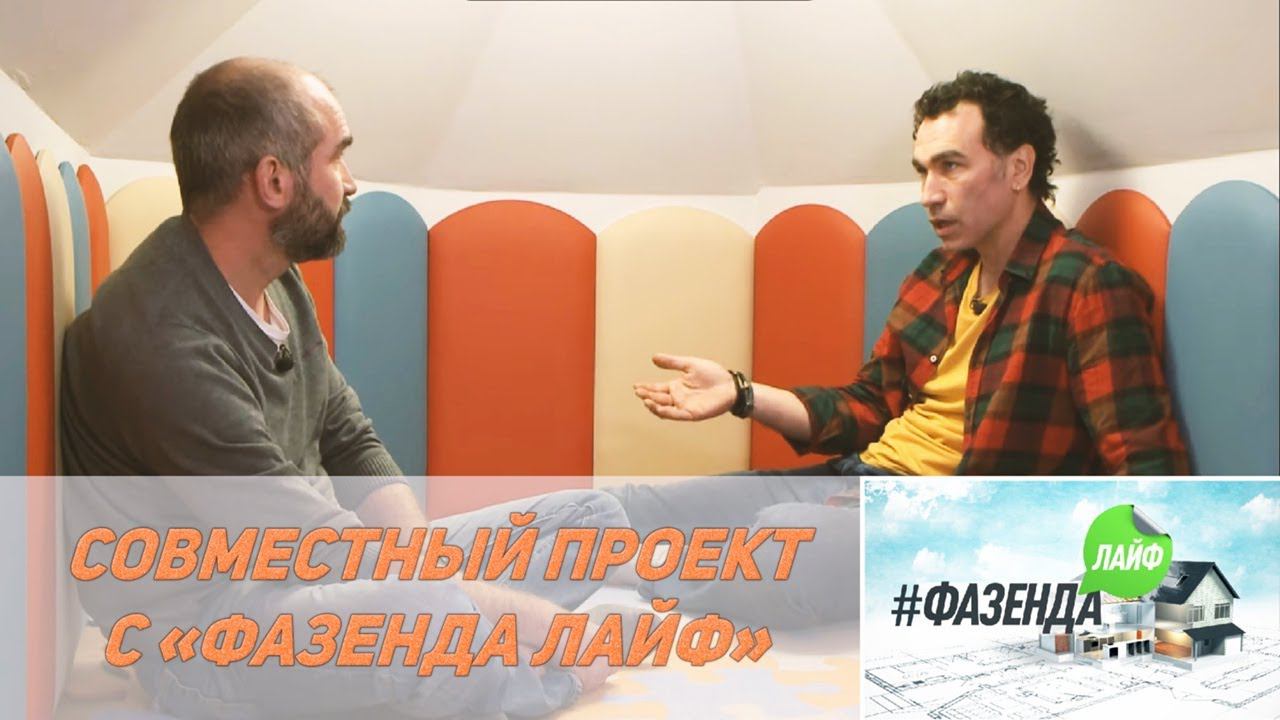 Совместный проект с "Фазенда Лайф" смотреть онлайн