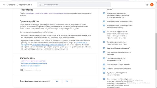 Настройка Google Ads 2022 | Обучение Контекстной Рекламе Google Adwords (Гугл Реклама) смотреть онлайн