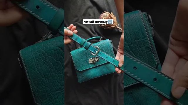Самая необычная фактура кожи - вы не поверите своим глазам! Невероятная сумочка ручной работы ? смотреть онлайн