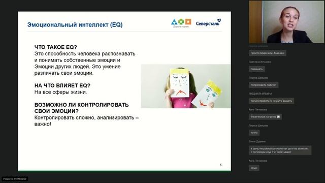 Эмоциональный интеллект ребенка и как его развивать вебинар Суворова О. БФ Дорога к дому смотреть онлайн