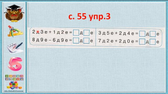 1 класс. Математика. Счет десятками и единицами. 21.04.2020
