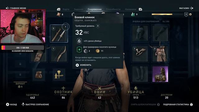 С НОВЫМ ГОДОМ!!! #AssassinsCreed: Odyssey/ Будет день, будет драхма смотреть онлайн