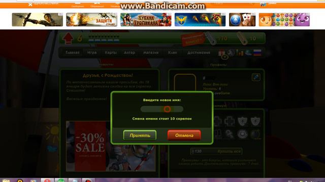 Как сделать цветной ник в БАТЛЕ смотреть онлайн