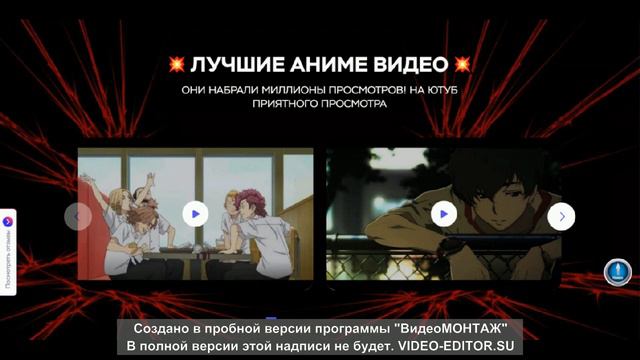🏆Сайт №1 По просмотру Аниме OTAKU ANIME смотреть онлайн