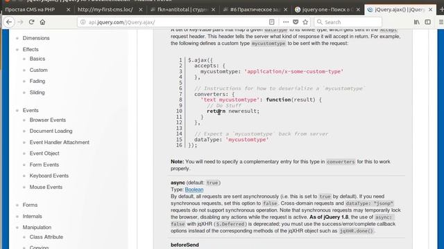#13 (задание) Запрос с помощью Ajax -- Сайт на PHP и MySQL смотреть онлайн