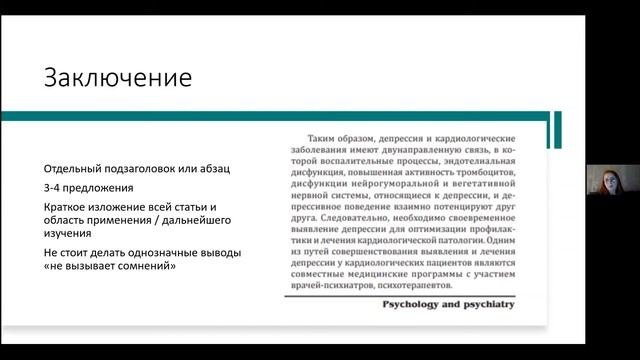 Правила публикации тезисов смотреть онлайн