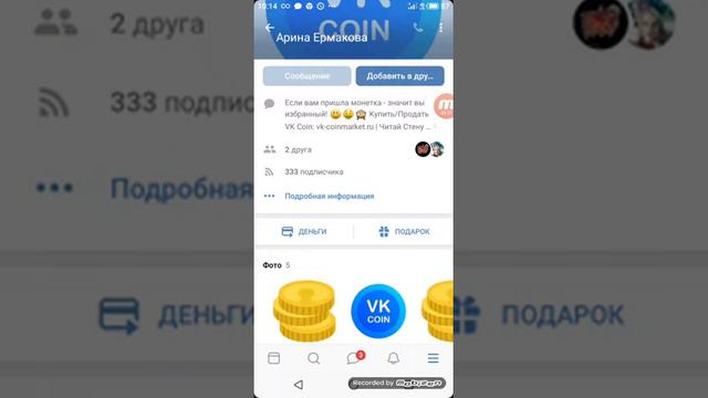 Заработок VK Coin и обмен смотреть онлайн