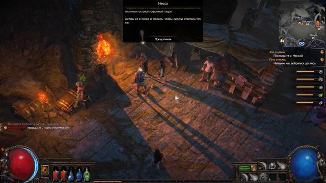 Path of Exile Ищем дорогу в АктII смотреть онлайн
