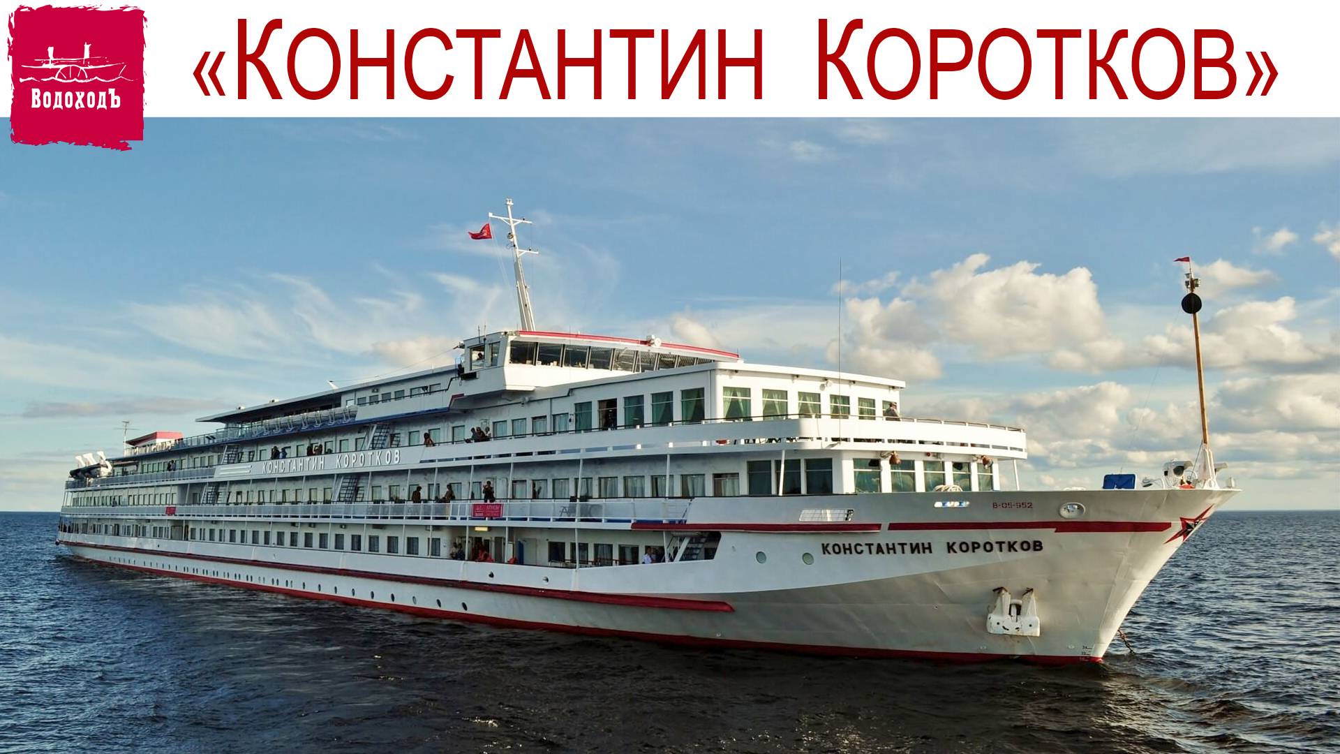 Шопен и Стравинский на Волге реке... смотреть онлайн