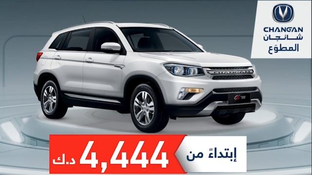 عروض شانجان المطوع CS 75 موديل 2018 смотреть онлайн