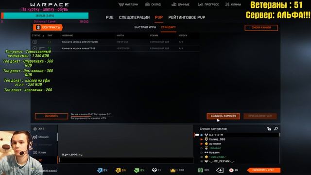 Warface нуб тащит:D день 16 !!! Заказ музыки через донаталертс смотреть онлайн
