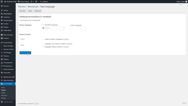 How to translate theme texts with Loco Translate plugin смотреть онлайн
