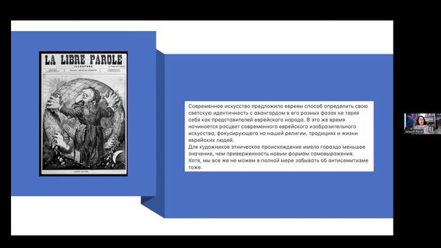Как возник импрессионизм и при чем тут евреи? Йегудит Ранд. Вклад евреев в изобразительное искусств смотреть онлайн