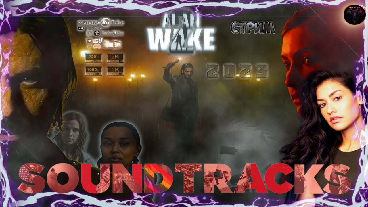 ALAN WAKE 2 - OST/Sound track's Всех эпизодов #RitorPlay смотреть онлайн