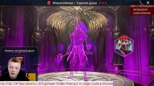 Raid Shadow Legends Камни Душ Лега 6 звезд смотреть онлайн