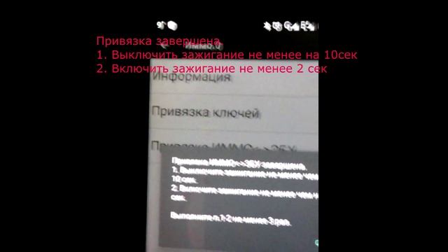 Daewoo Gentra - Прописываем Иммобилайзер в ЭБУ