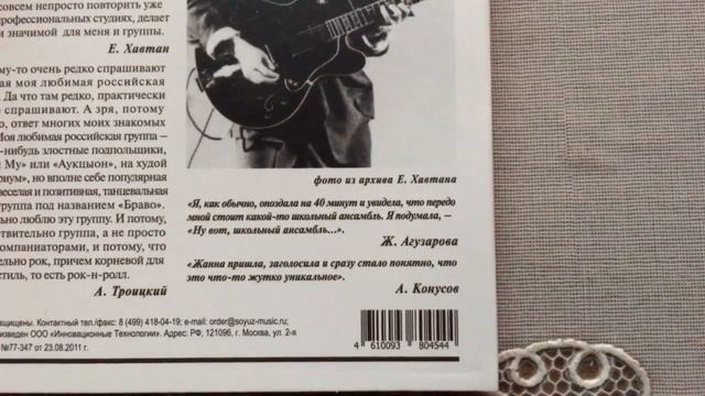 Браво 1984-1985. Жанна Агузарова пришла, заголосила и сразу стало понятно... смотреть онлайн
