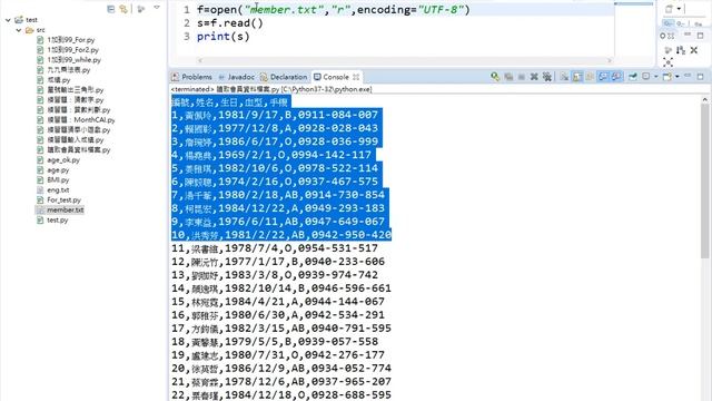 06 開檔編碼為UTF8與只讀取前十個會員 смотреть онлайн