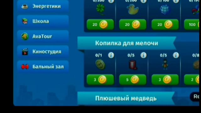БЕСКОНЕЧНОЕ ЗОЛОТО И СЕРЕБРО,МНОГО КРУТОЙ ОДЕЖДЫ И АКССЕСУАРОВ КАК ЭТО СДЕЛАТЬ??/Ava_Girls смотреть онлайн