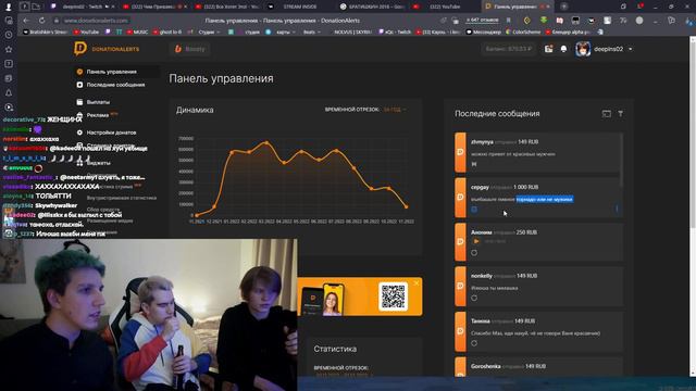 БРАТИШКИН, ДИПИНС И МАЗЕЛЛОВ ОЦЕНИВАЮТ ЧИПСЫ С ПИВОМ + ОБЩАЮТСЯ С ЧАТОМ | ЗАПИСЬ СТРИМА смотреть онлайн