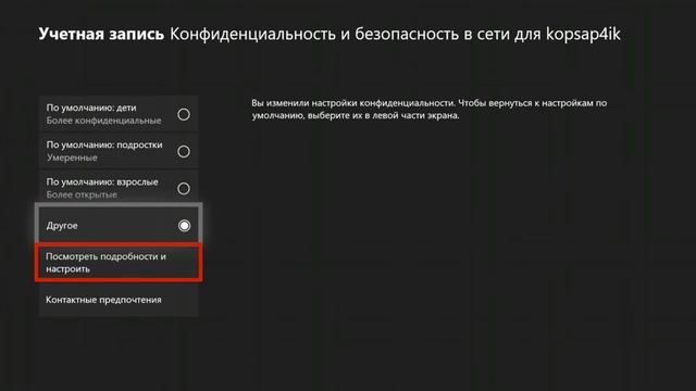 Как отключить кроссплей на Xbox One смотреть онлайн