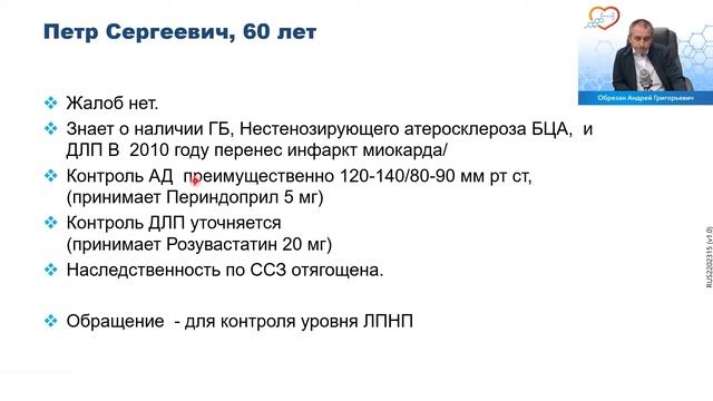 Реальная клиническая практика при оценке эффективности гиполипидемической терапии