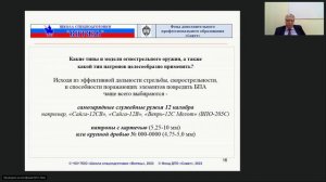 Видеолекция  «Обеспечение антитеррористической защищенности объектов» (в т.ч. пресечение БПЛА)