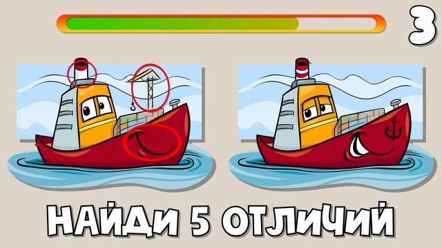 НАЙДИ 5 ОТЛИЧИЙ | Найди отличия и Учимся считать от 1 до 5 для малышей и детей | Развивающие видео смотреть онлайн
