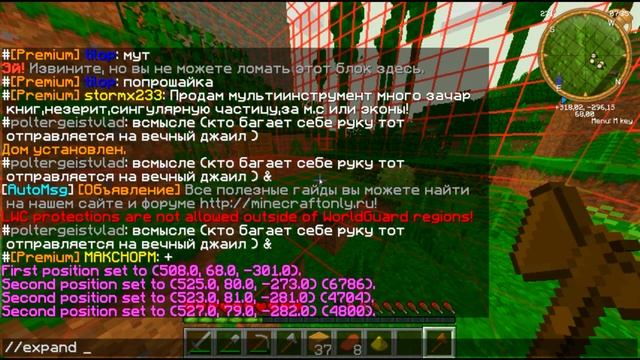 Minecraft Only Divine RPG #1 смотреть онлайн