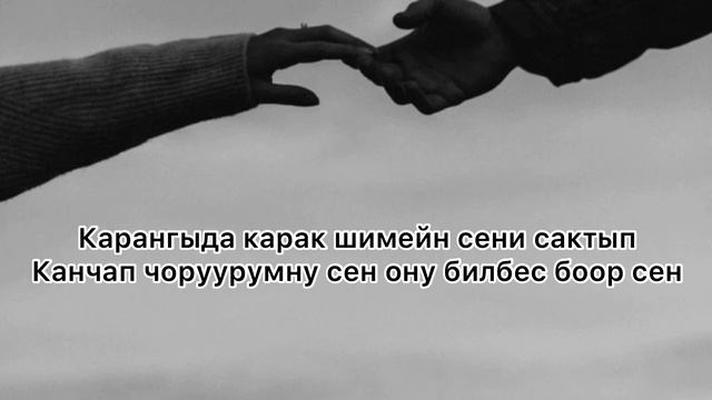 [Тыва караоке] Начын Уер, Менги - Дужей бээр мен