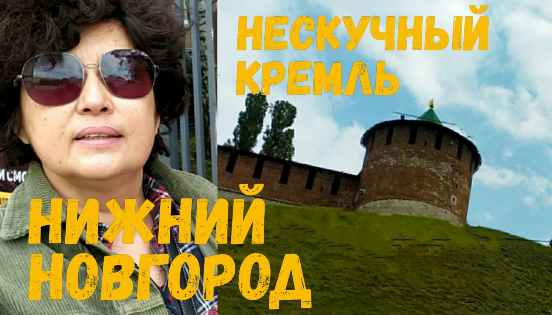 ЕДЕМ В БОЛДИНО!