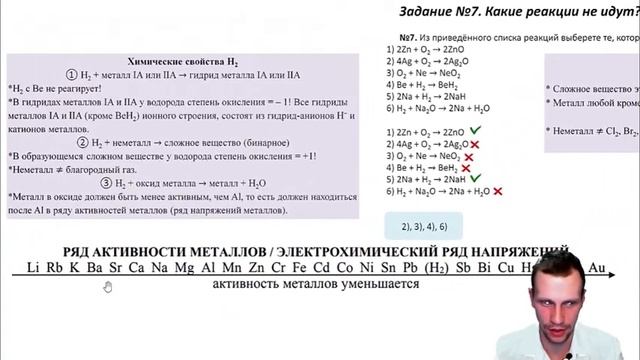Обзор зачёта №2 (Hard). Химия 8 класс 2022 – 2023
