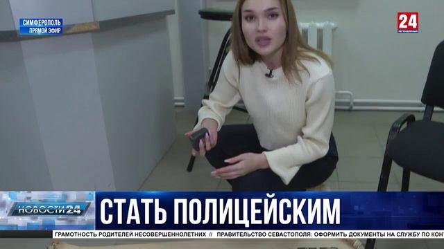 Полиция Севастополя