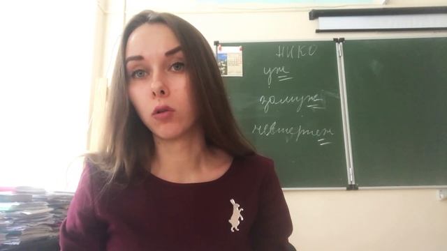Будни училки. Выпуск 15. Плюсы и минусы работы в школе. Часть 2. смотреть онлайн