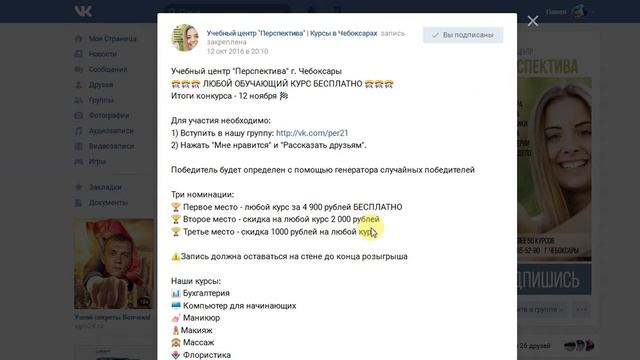 Чебоксары/ конкурс 12 ноября 2016/ Учебный Центр смотреть онлайн