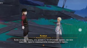 [72] Genshin Impact: Задания мира. Инадзума. Каннадзука - Сказания из Татары, часть 1