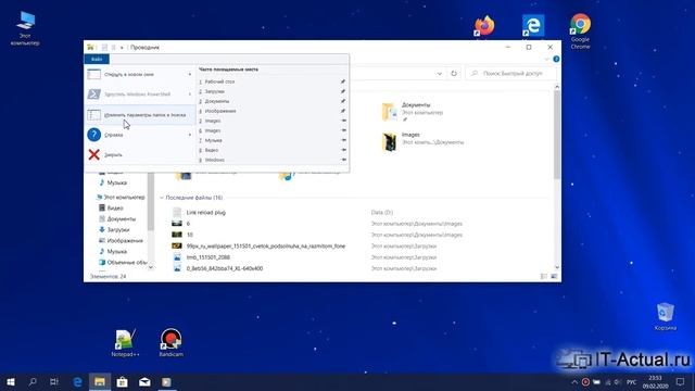 Как очистить последние файлы и часто используемые папки в проводнике Windows 10 смотреть онлайн