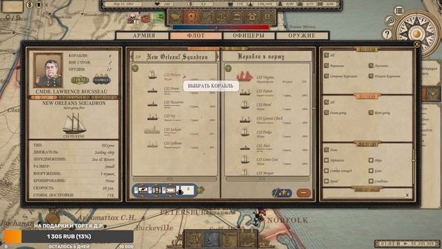 Grand Tactician The Civil War (1861-1865). Посмотрим что и как. смотреть онлайн