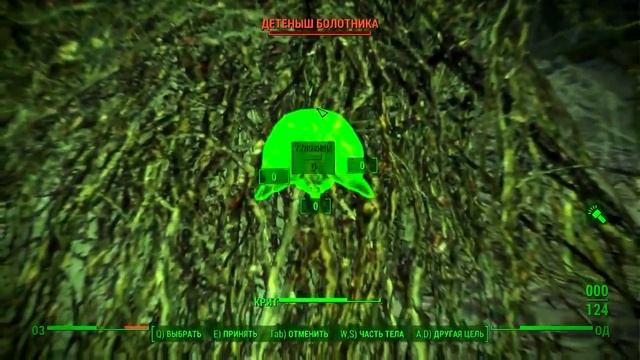 Fallout 4 (Штурм замка Минитменов) #3 Матка болотников смотреть онлайн
